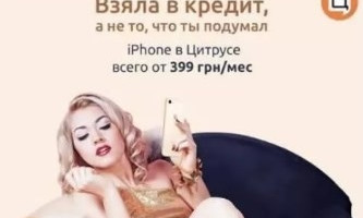 Известный магазин электроники оштрафовали за сексистскую рекламу в Одессе