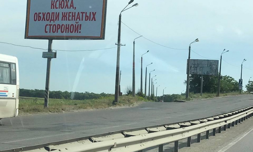 Ксюху по-хорошему предупредили: доходчивый билборд в Одессе