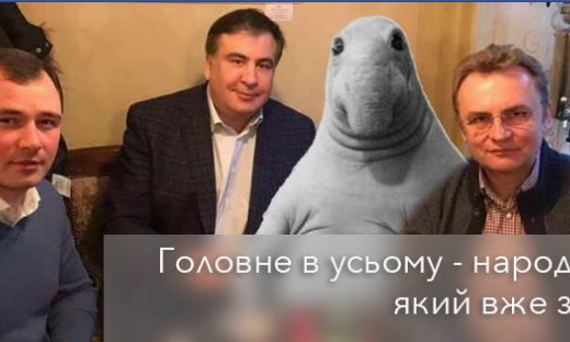 Саакашвили креативит: групповой портрет с Садовым, Гацько и... Ждуном