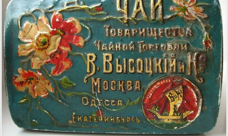 Интересный факт об Одессе: в городе существовала чайная фабрика из известной пословицы