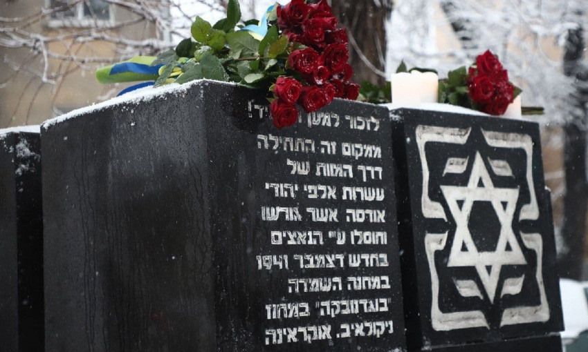 В Одессе почтили память жертв Холокоста 