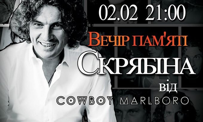 Одесситов приглашают на вечер памяти Андрея Кузьменко