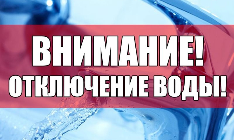 Несколько домов в Одессе осталось без воды до самого вечера 