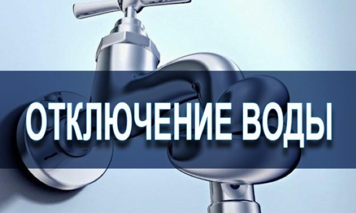 В Одессе отключили воду на Старопортофранковской и Софиевской