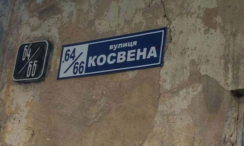 Одесситы «соревнуются» в нелепых названиях для улицы