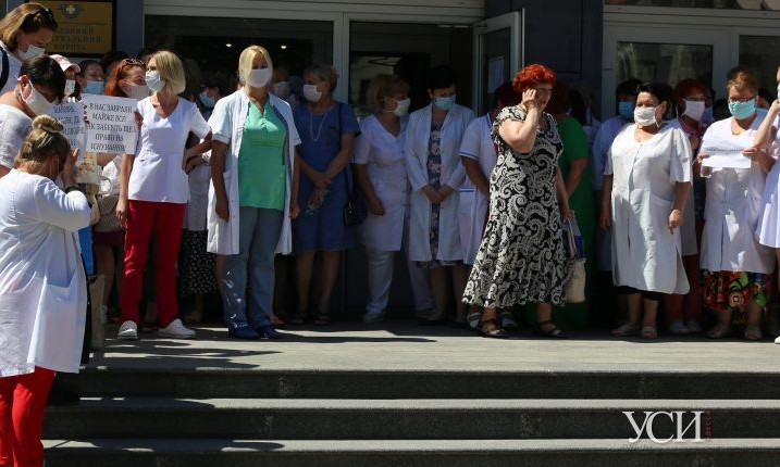 Против чего протестовали в Одессе врачи больницы железнодорожников