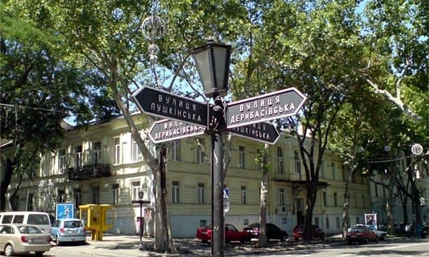 В День города некоторые дороги в Одессе будут закрыты 
