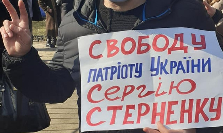 Активисты собираются устроить митинг в поддержку Сергея Стерненко 