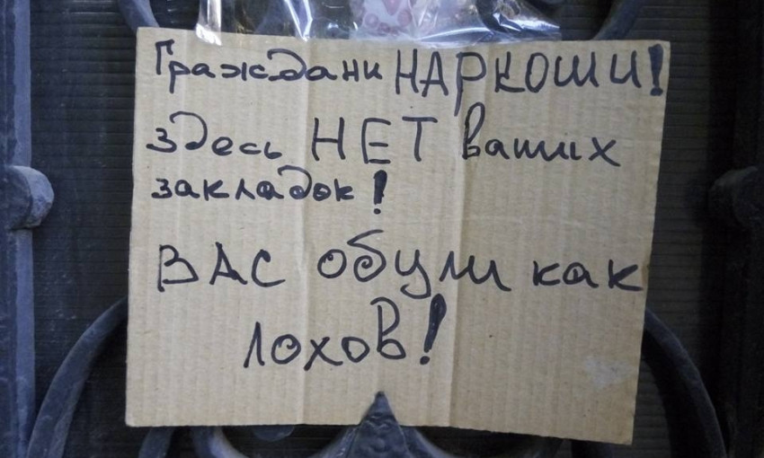 «Вас обули как лохов!»: ответ одесских жителей на распространение «закладок»
