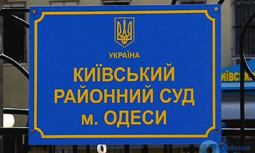 Один из одесских районных судов признали самым эффективным в Украине 