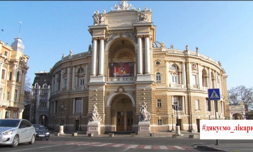 Одесский оперный дарит врачам посещения театра - высокое искусство за самоотверженную работу
