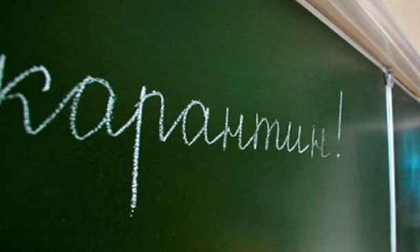 В Одессе отправили на карантин более тридцати классов