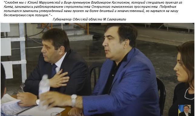 Губернатор Одесской области разбирался в проблемах постройки таможенного пространства