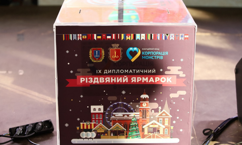 В Одессе состоялась ІХ Дипломатическая рождественская ярмарка