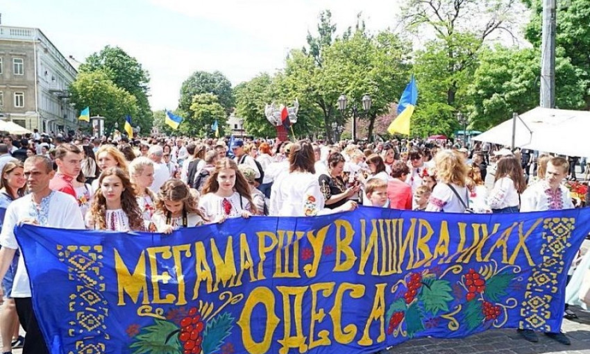 В Одессе пройдёт "Мегамарш вышиванок"