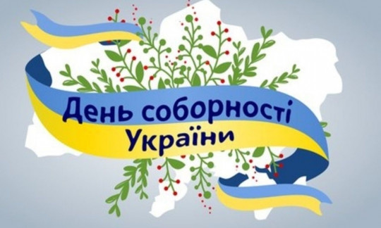 Одесситы соберутся на праздник Соборности Украины 