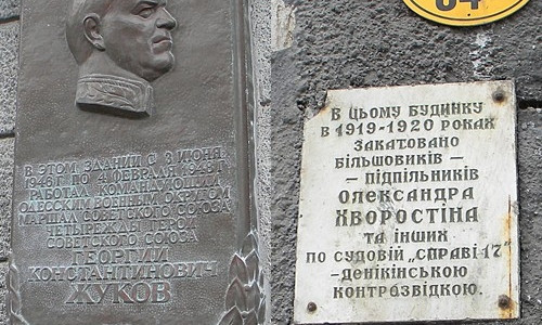 В Одессе сняли последнюю памятную доску Жукову 