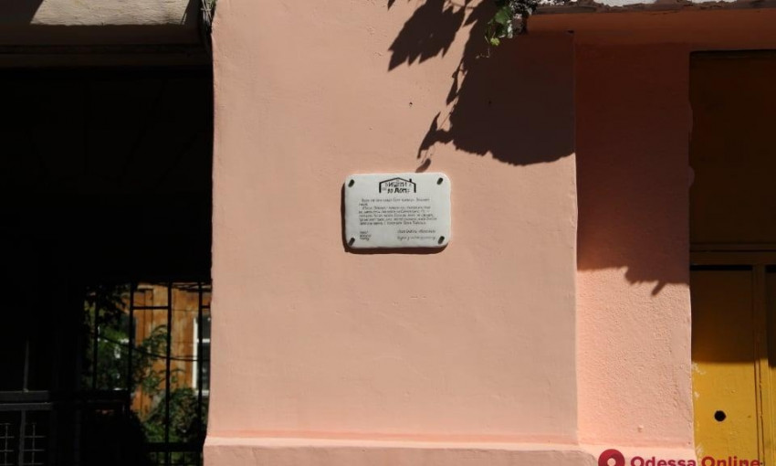 В Одессе на стене дома поместили табличку с письмом Бени Крика 