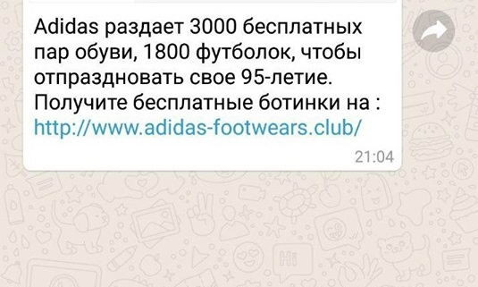 Одесситов предупреждают о мошенниках, которые «дарят» 3000 пар кроссовок