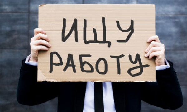 По уровню безработицы Одесская область занимает третье место