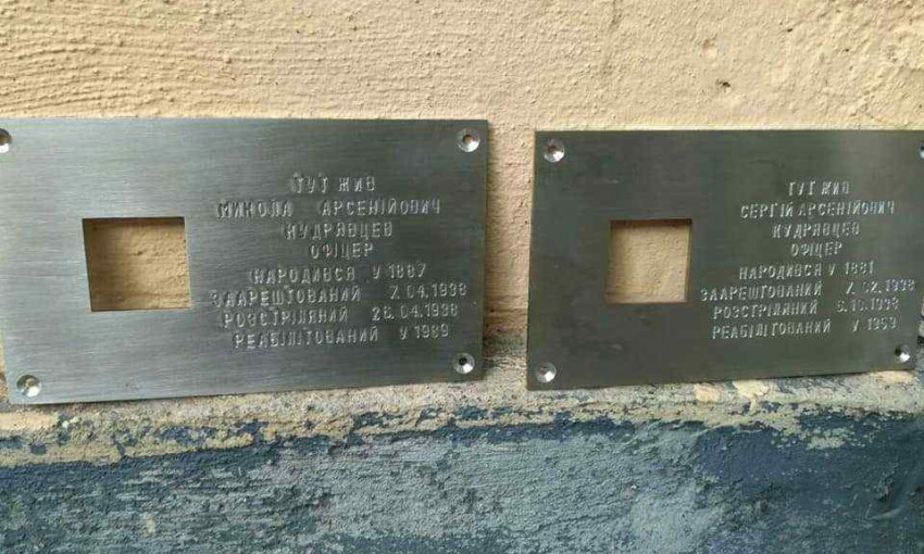 В Одессе установили таблички в память о двух репрессированных офицерах (ФОТО)
