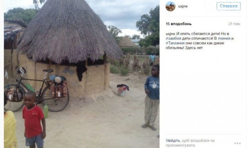 Заметки одессита, исколесившего Африку на велосипеде (ФОТО)  