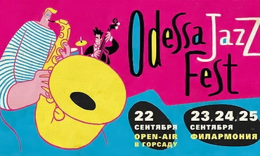 В Одессе пройдёт праздник джаза
