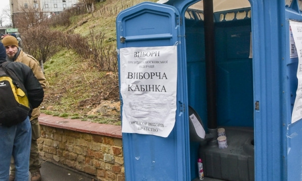 Генконсульство РФ в Одессе: биотуалет в качестве избирательной кабинки