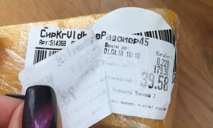 В Одесских супермаркетах переклеивают ценники (ФОТО)