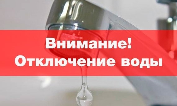 Часть поселка Котовского почти сутки проведет без воды 