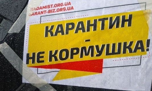 В Одессе прошел автопробег против локдауна и митинг против роста тарифов