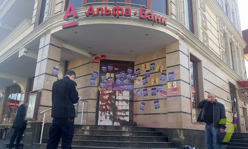 В Одессе активисты обливают краской российские банки