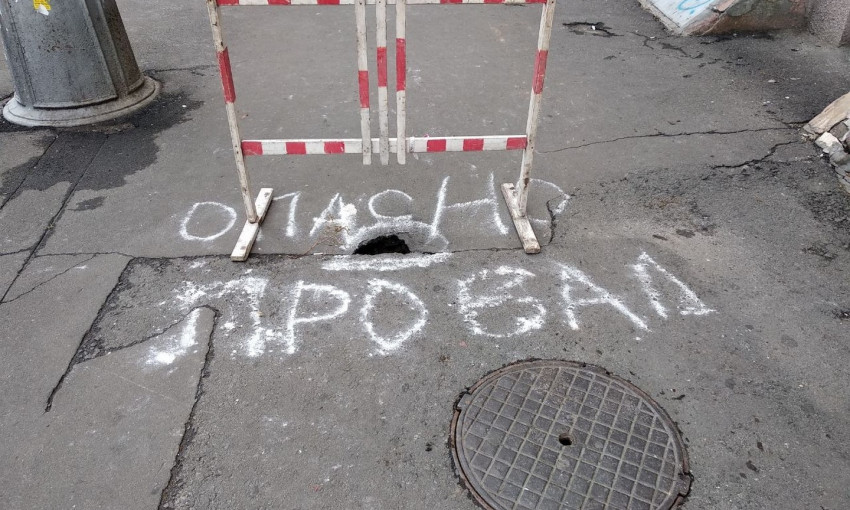 В Одессе на дороге образовалась яма (ФОТО)