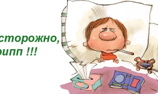 В Украине ожидается грипп – сразу 4 штамма 