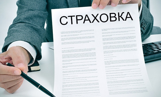 В Одессе страховая компания остановила свою деятельность, не выплатив клиентам страховку