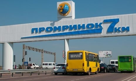 Антикарантинные требования сотрудников «7-го километра» передали в Кабмин