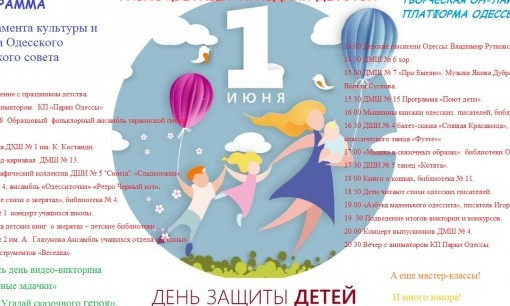 На странице Одесского департамент культуры идет праздничный розыгрыш