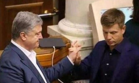 Одесский нардеп Гончаренко и экс-Президент Порошенко рассмешили соцсети