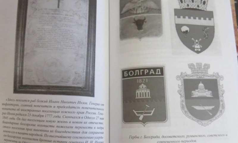 Заслуженный журналист Украины издал книгу об основателе Болграда