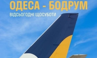 Из Одессы в Бодрум, - стартовал прямой рейс 