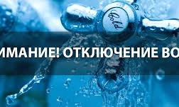 Завтра Малиновский и Киевский районы Одессы ждет отключение воды 