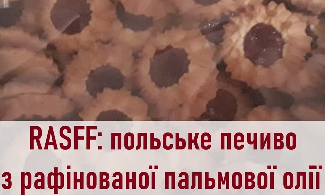 В Одессу привезли вредное для здоровья печенье 