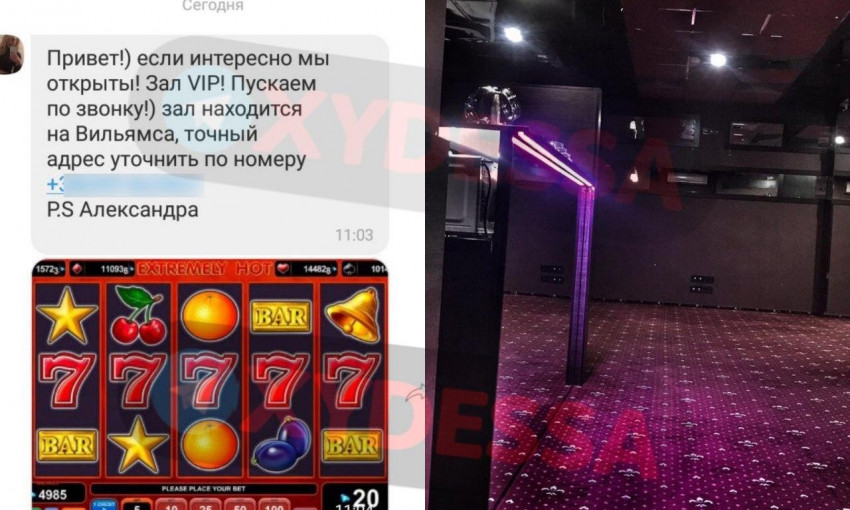 В Одессе работает подпольное казино 