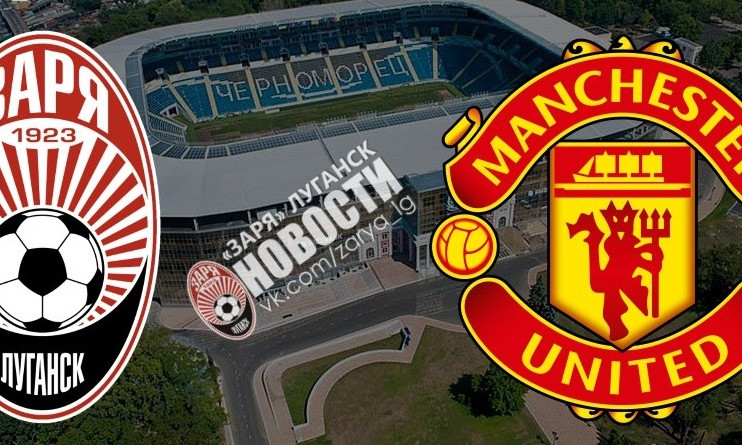 В Одессу едет легенда футбола - команда "Манчестер Юнайтед"
