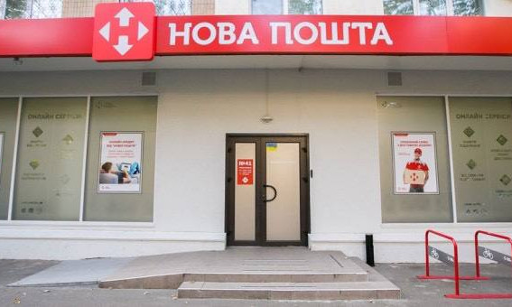 Нова пошта подала до суду на Державну споживчу службу в Харківський області за необгрунтовано великий штраф