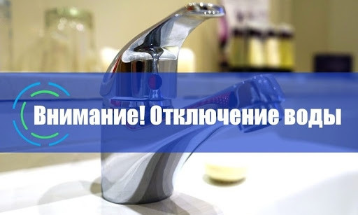 В Одессе три района на несколько часов останутся без воды 