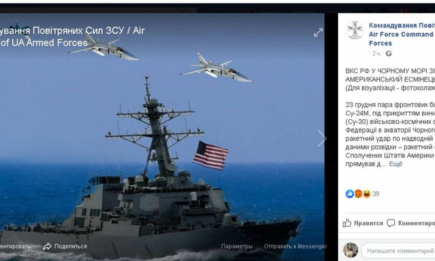 Россия сымитировала атаку на американский эсминец, зашедший в одесский порт