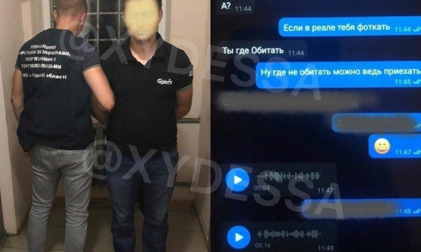 В Одессе задержали педофила 