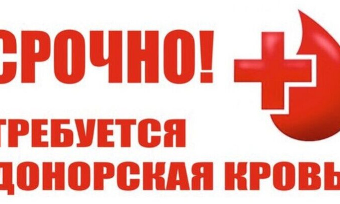 Одесскому полицейскому срочно нужна кровь для переливания 