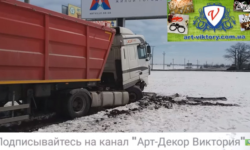 ДТП в Одессе: разбилась фура с зерном